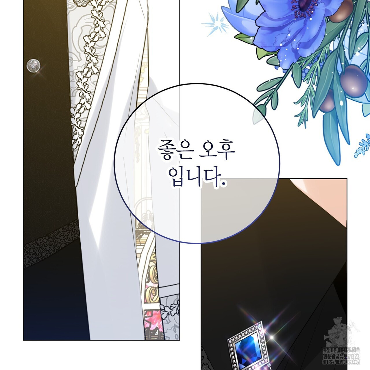 제발 에밀리 영애는 내버려 두세요 10화 2