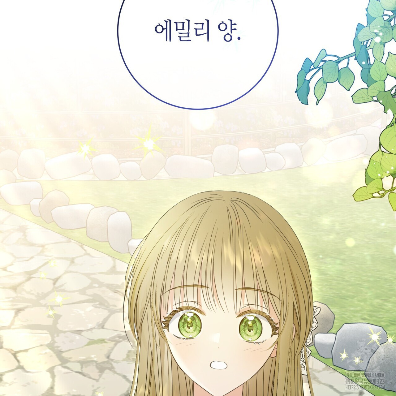 제발 에밀리 영애는 내버려 두세요 10화 5