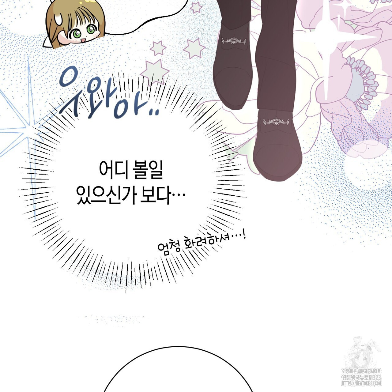 제발 에밀리 영애는 내버려 두세요 10화 15