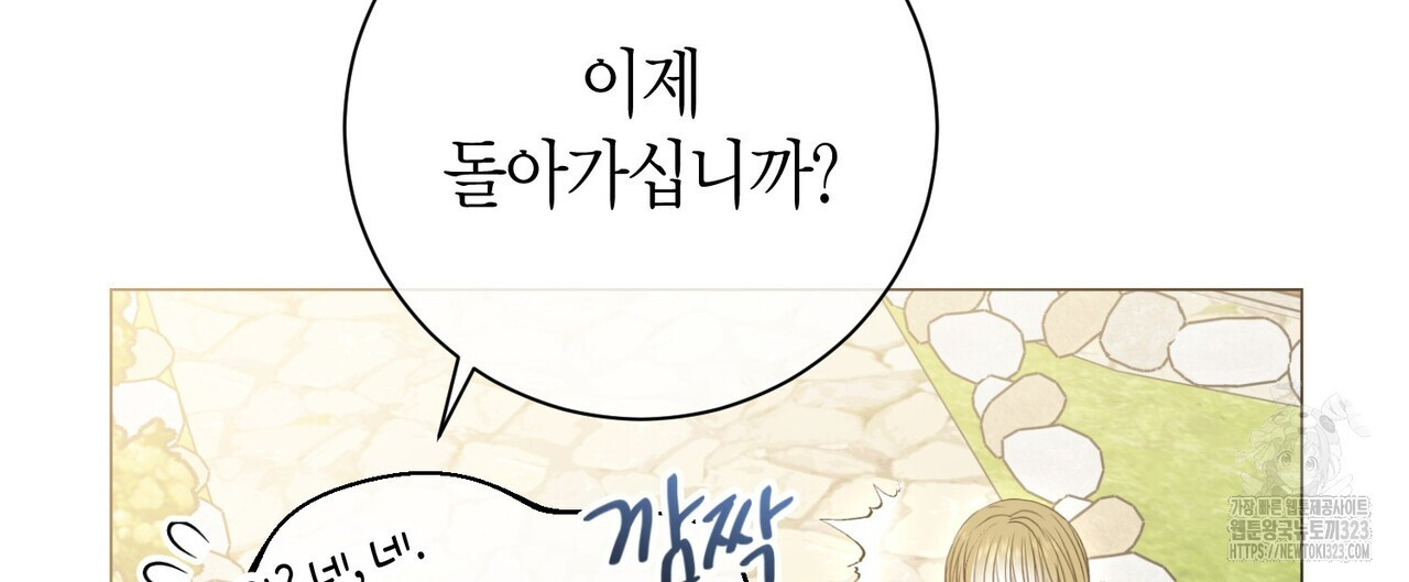 제발 에밀리 영애는 내버려 두세요 10화 16