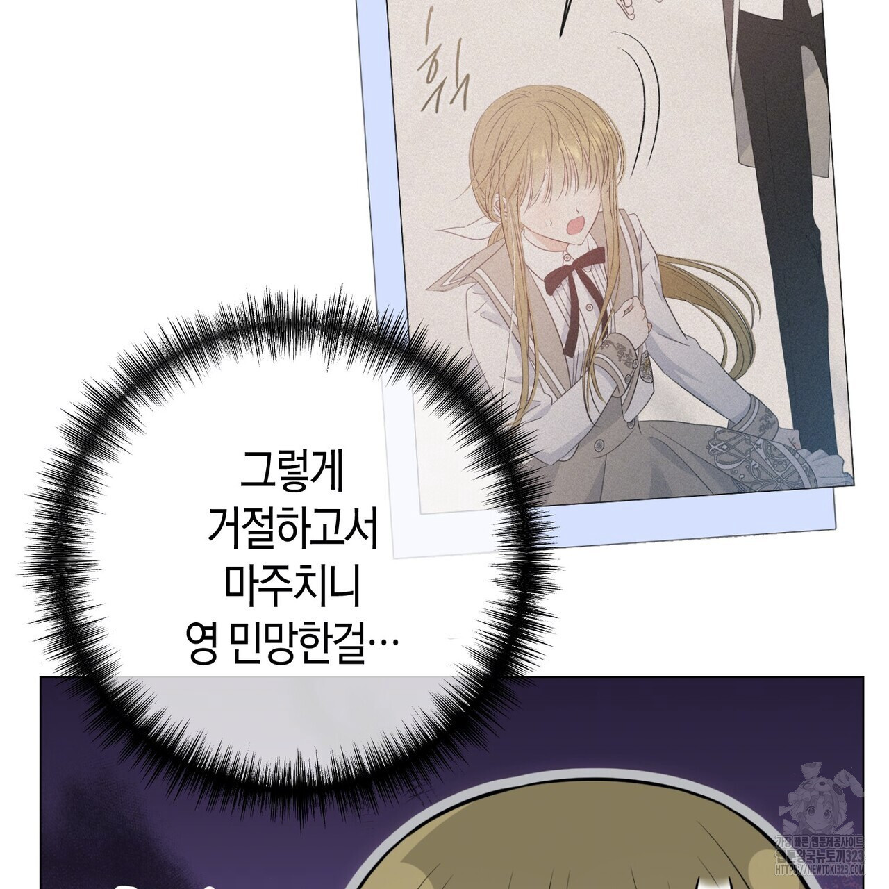제발 에밀리 영애는 내버려 두세요 10화 19