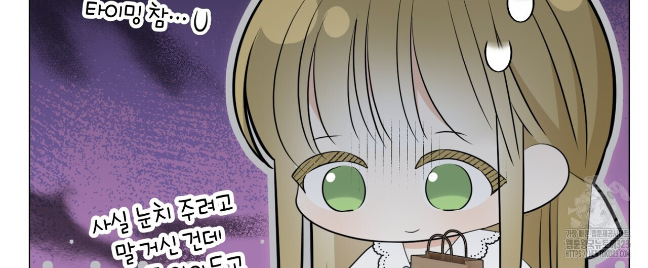 제발 에밀리 영애는 내버려 두세요 10화 20