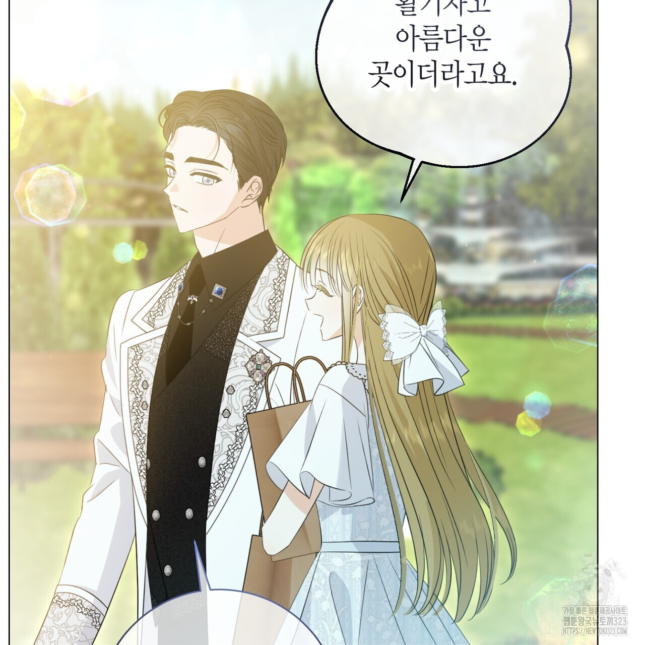 제발 에밀리 영애는 내버려 두세요 10화 25
