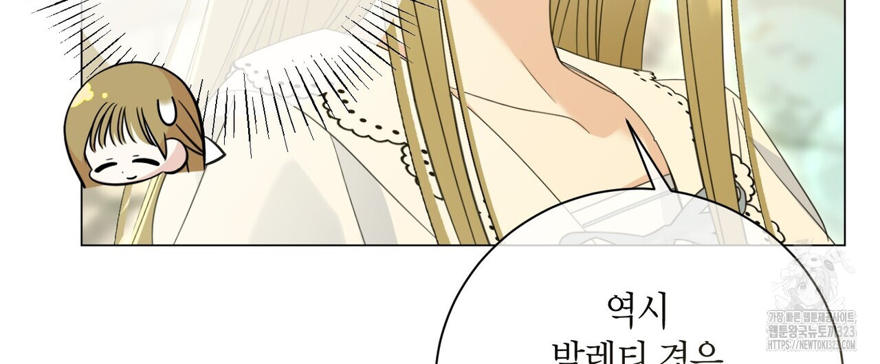 제발 에밀리 영애는 내버려 두세요 10화 28