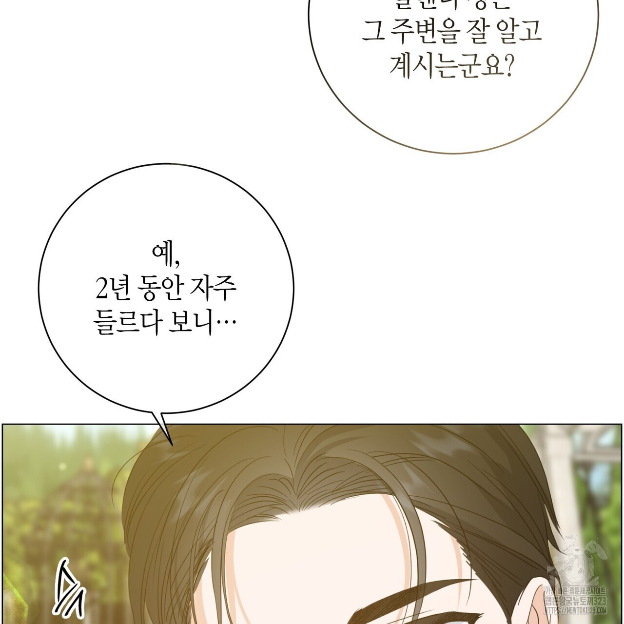 제발 에밀리 영애는 내버려 두세요 10화 29