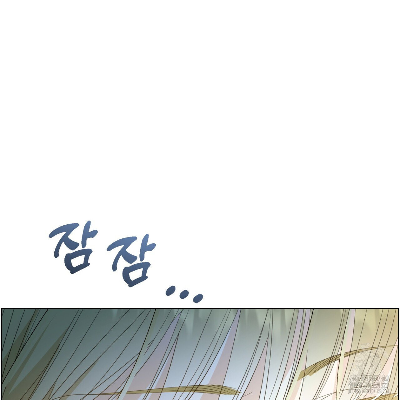 제발 에밀리 영애는 내버려 두세요 12화 10