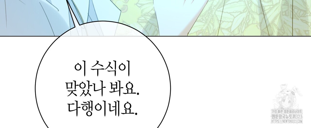 제발 에밀리 영애는 내버려 두세요 12화 16