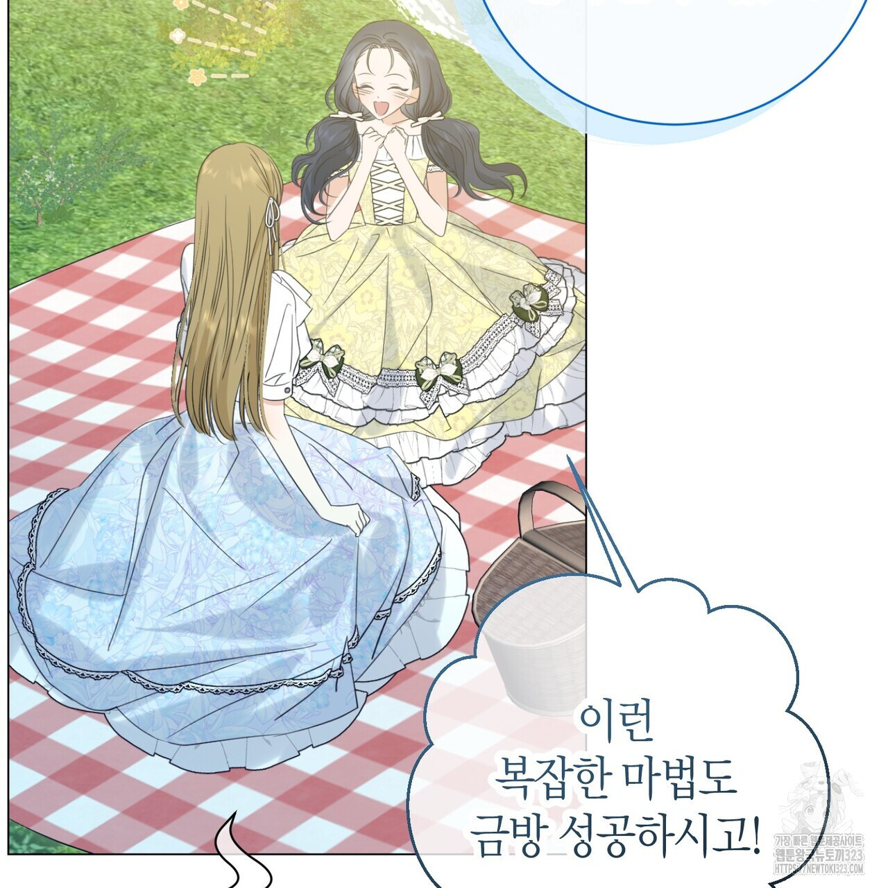 제발 에밀리 영애는 내버려 두세요 12화 18