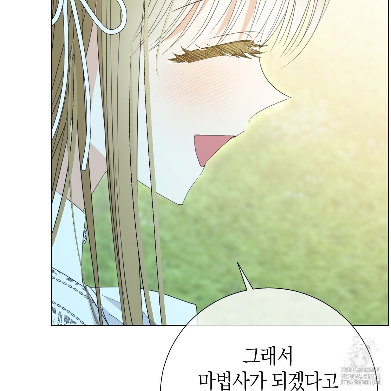 제발 에밀리 영애는 내버려 두세요 12화 21