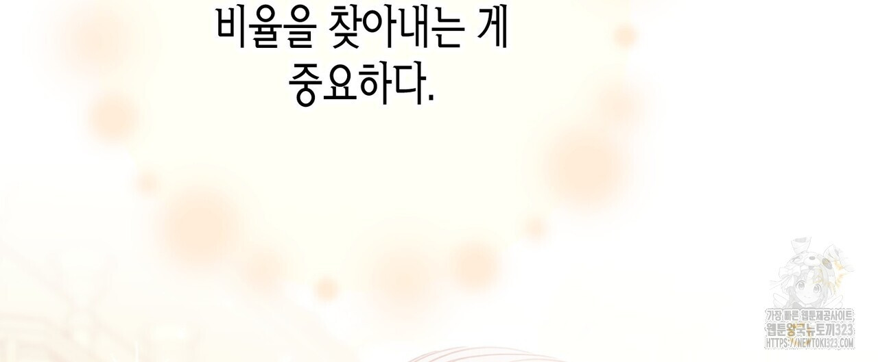 제발 에밀리 영애는 내버려 두세요 12화 24