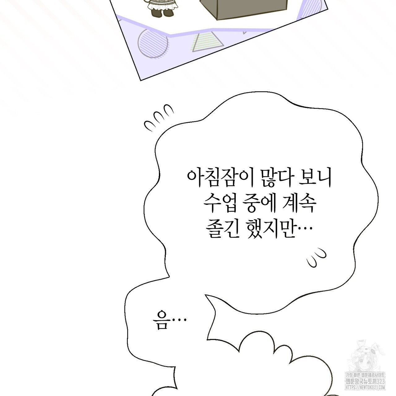제발 에밀리 영애는 내버려 두세요 12화 31