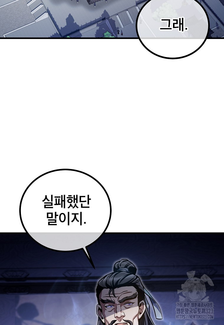사마쌍협 16화 2