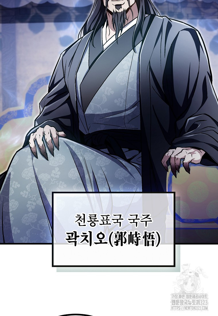 사마쌍협 16화 3
