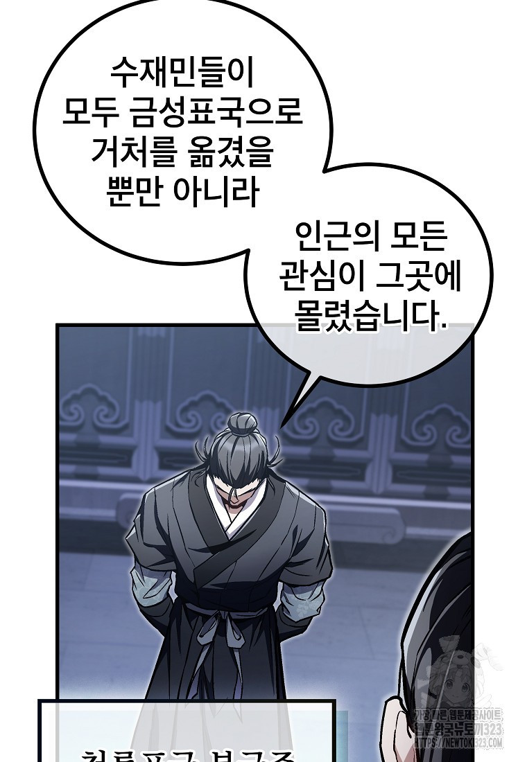 사마쌍협 16화 4