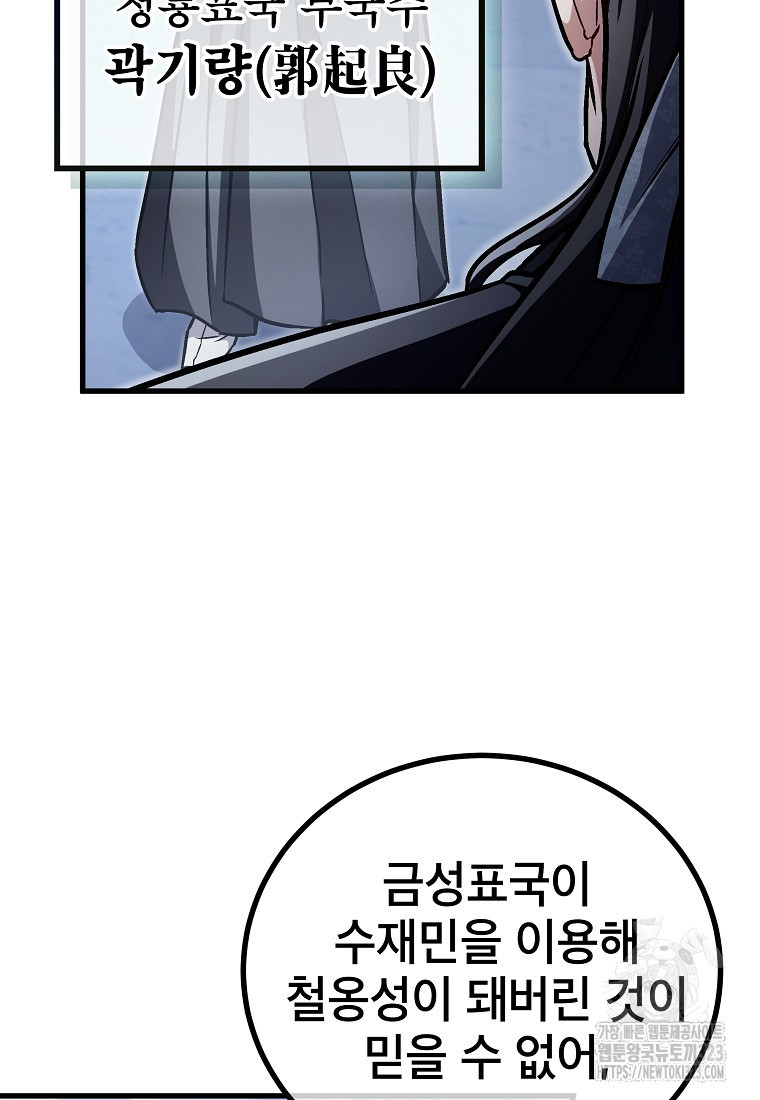 사마쌍협 16화 5