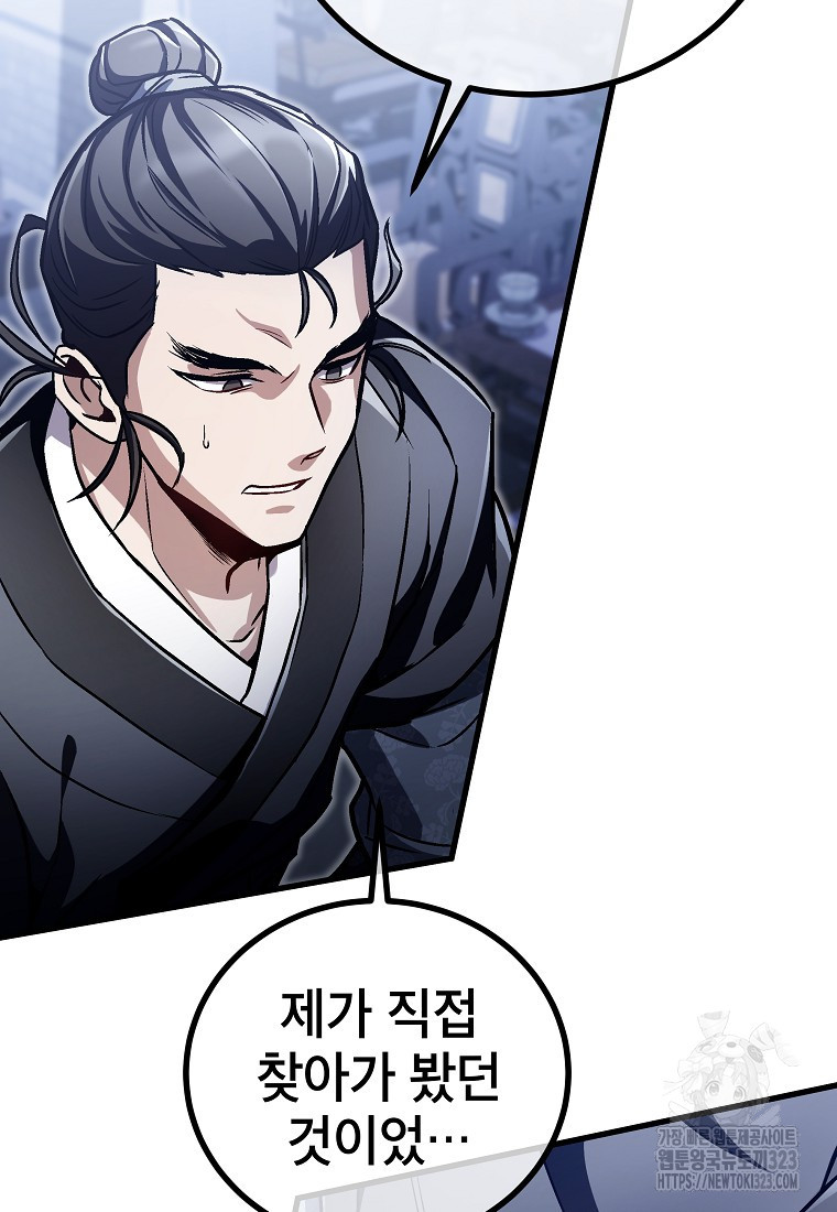 사마쌍협 16화 6