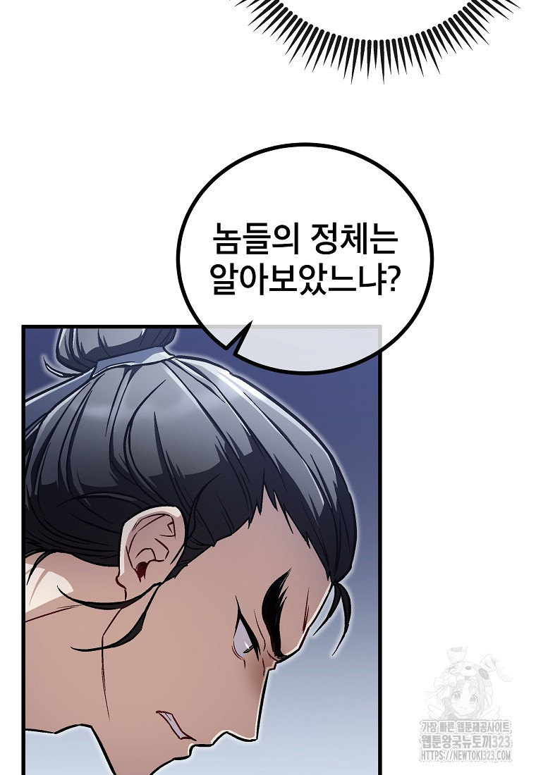 사마쌍협 16화 11
