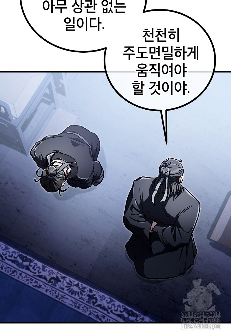 사마쌍협 16화 13
