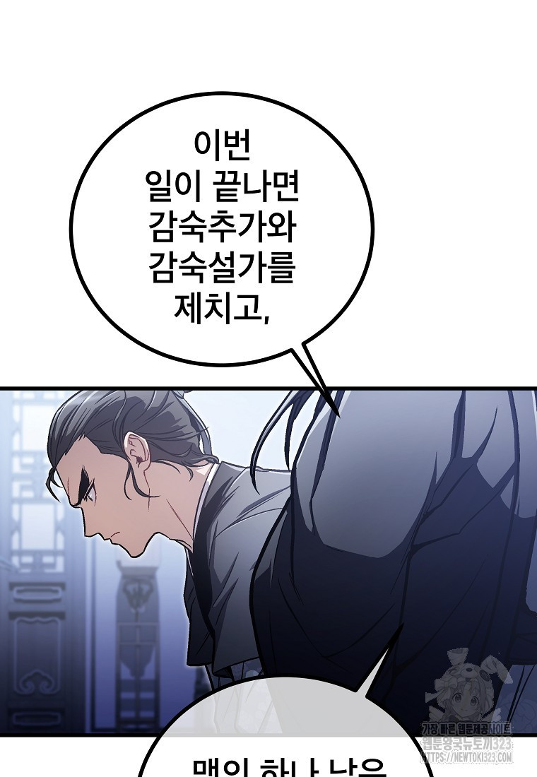 사마쌍협 16화 14