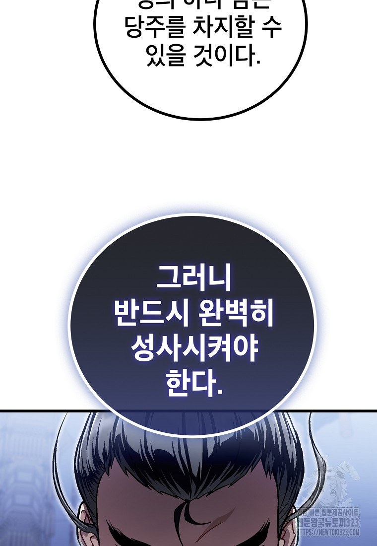 사마쌍협 16화 15