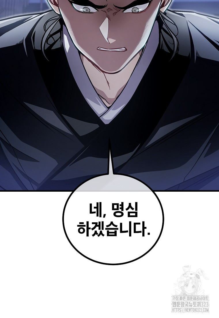 사마쌍협 16화 16