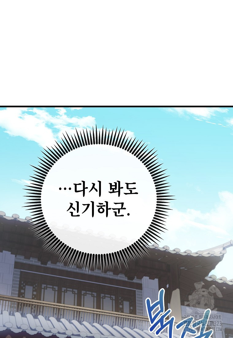 사마쌍협 16화 24