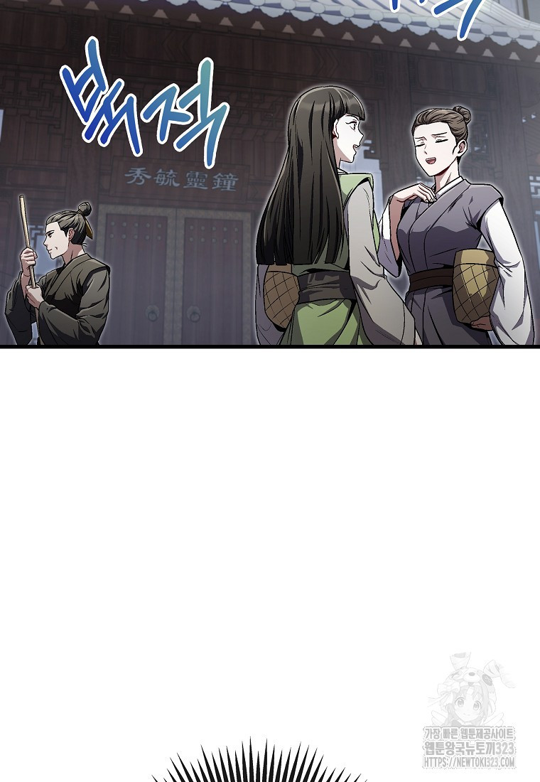 사마쌍협 16화 25