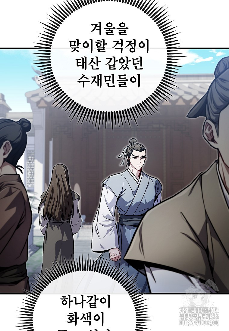 사마쌍협 16화 26