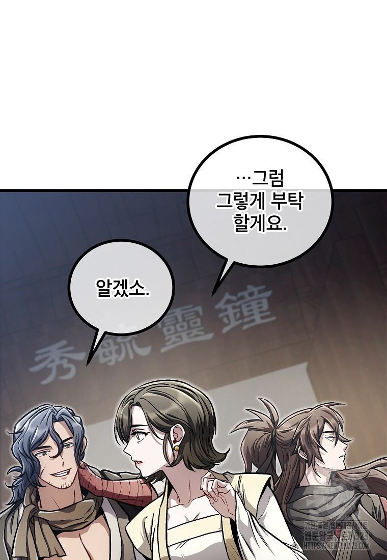 사마쌍협 16화 29