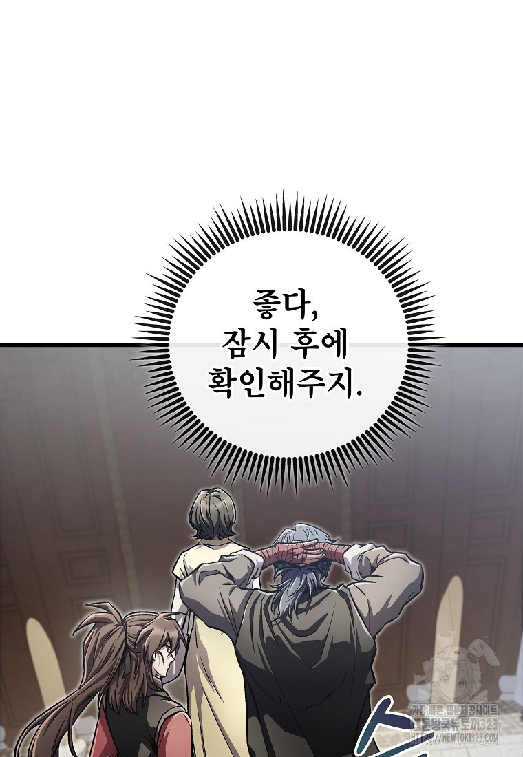 사마쌍협 16화 34