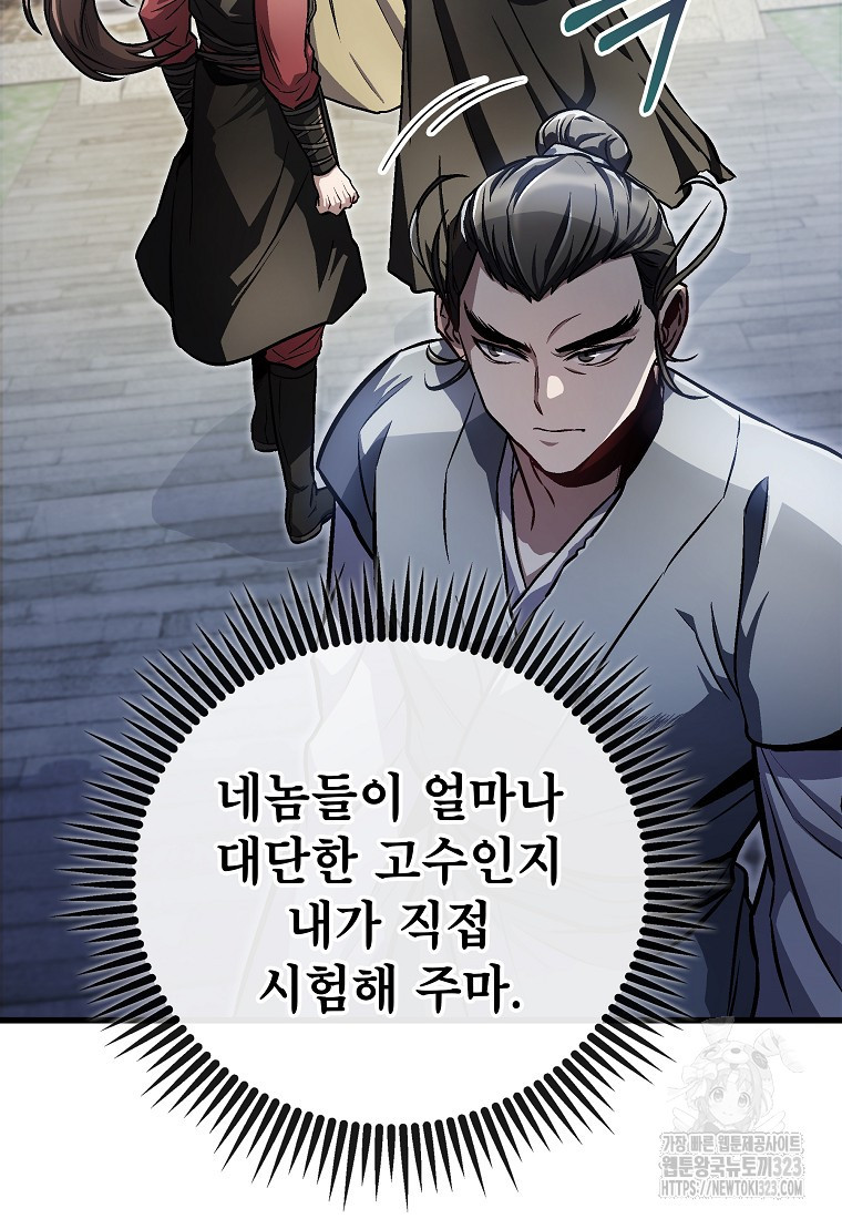 사마쌍협 16화 35