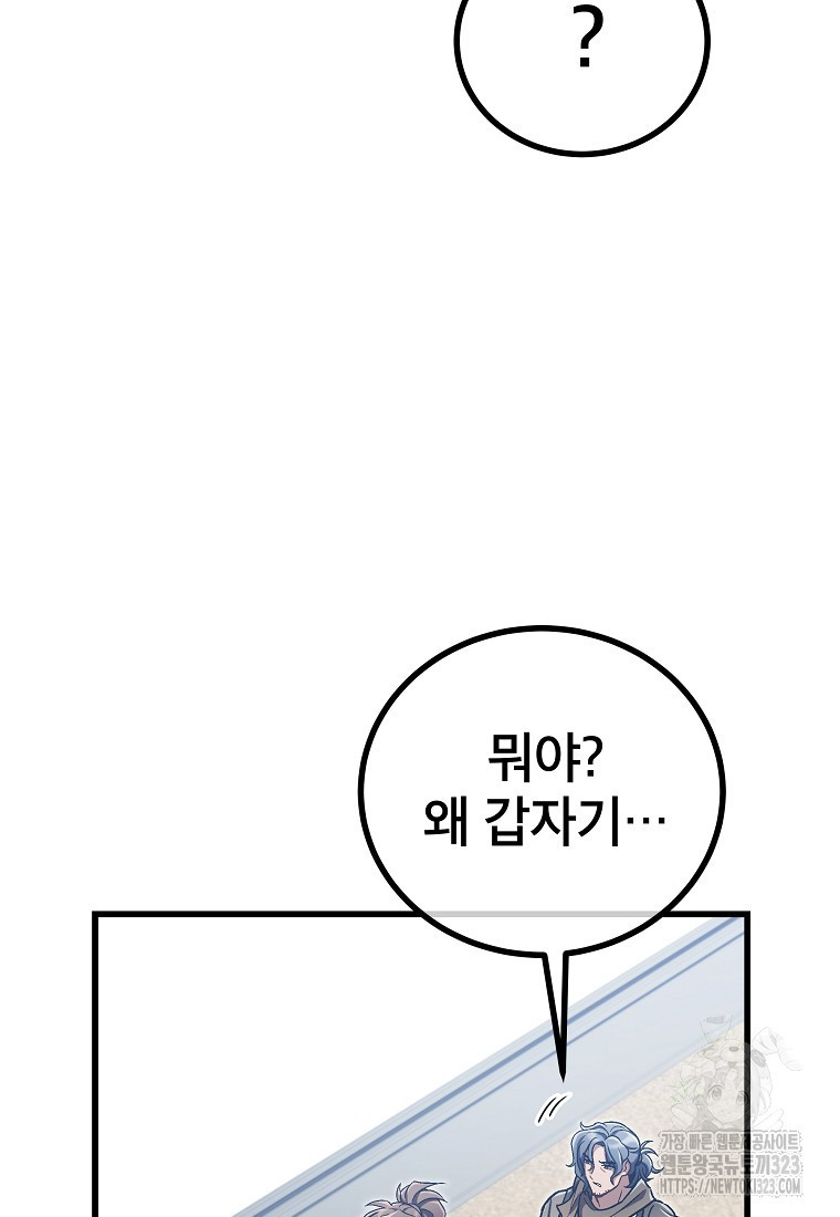 사마쌍협 16화 39