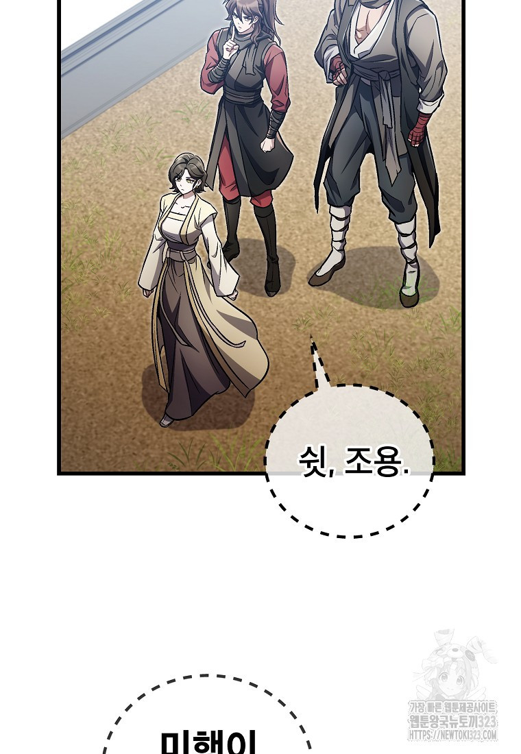 사마쌍협 16화 40