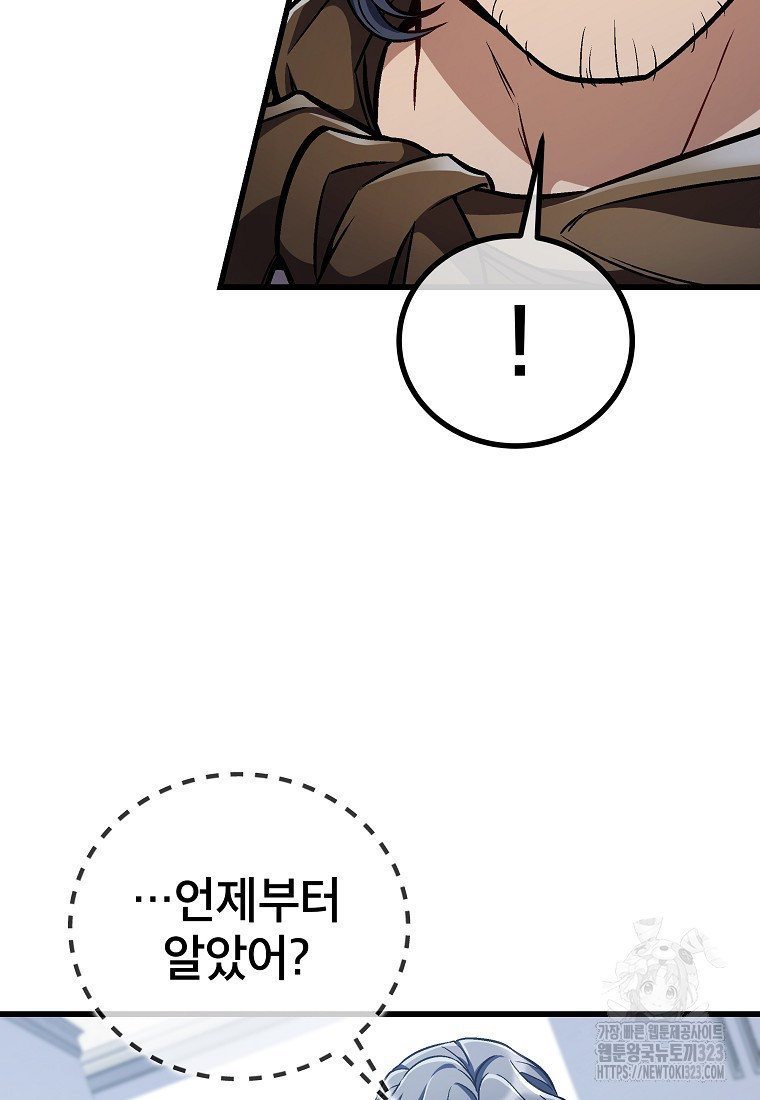 사마쌍협 16화 42
