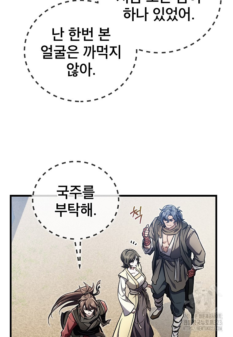 사마쌍협 16화 44