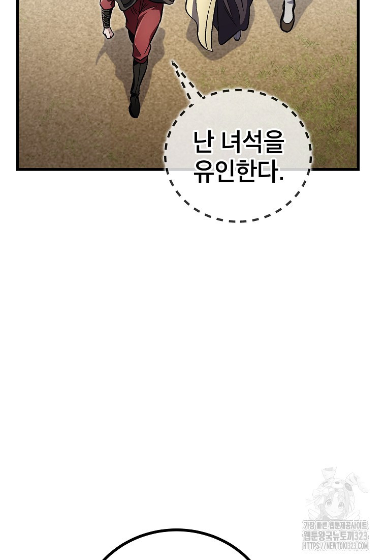 사마쌍협 16화 45