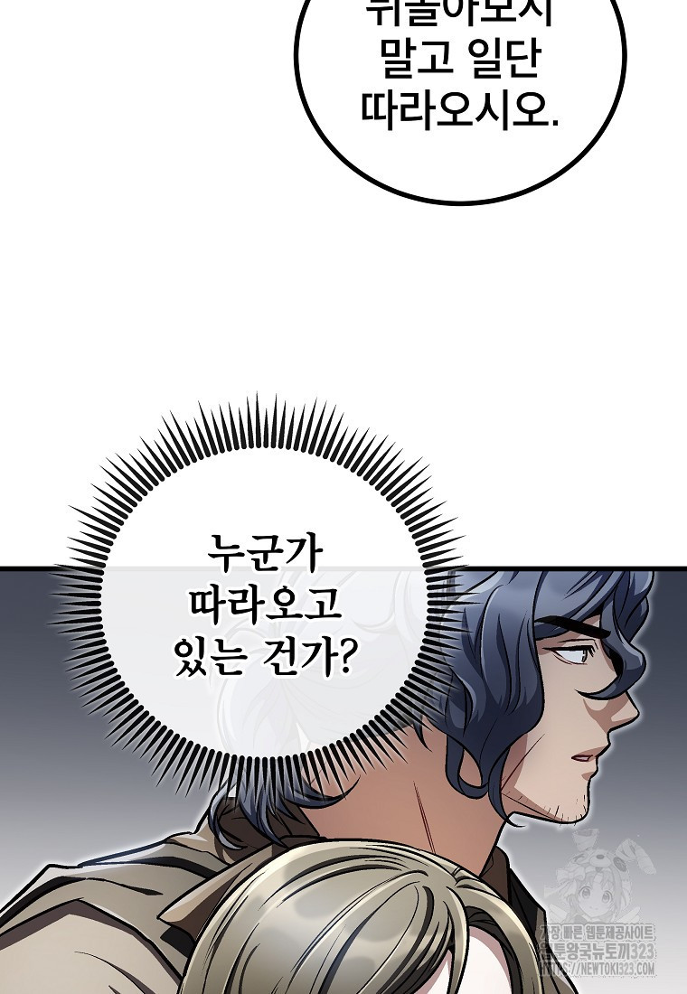 사마쌍협 16화 47