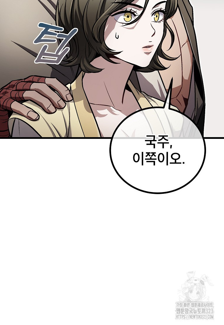사마쌍협 16화 48