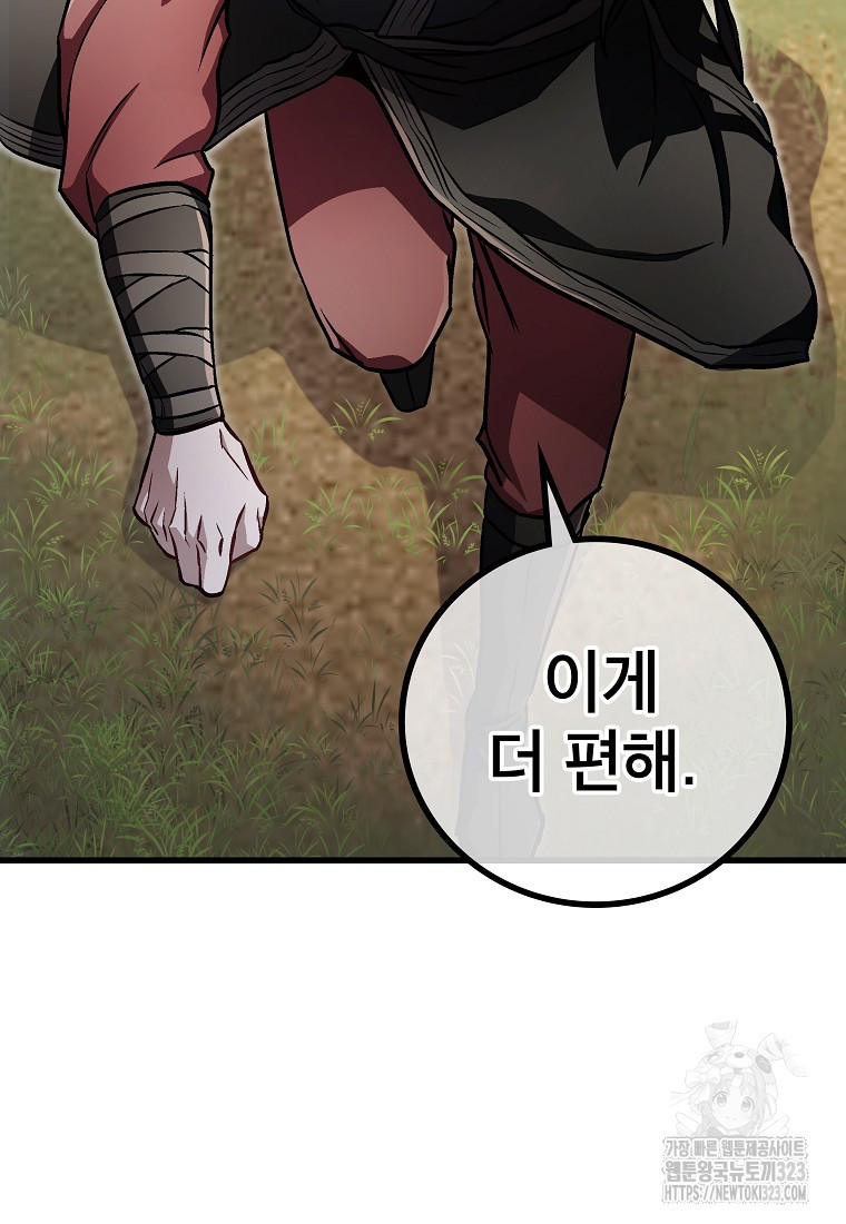 사마쌍협 16화 52
