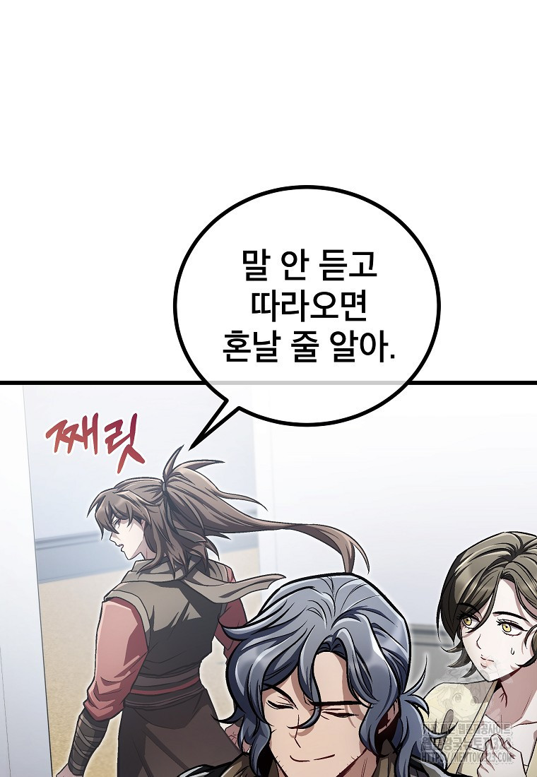 사마쌍협 16화 53