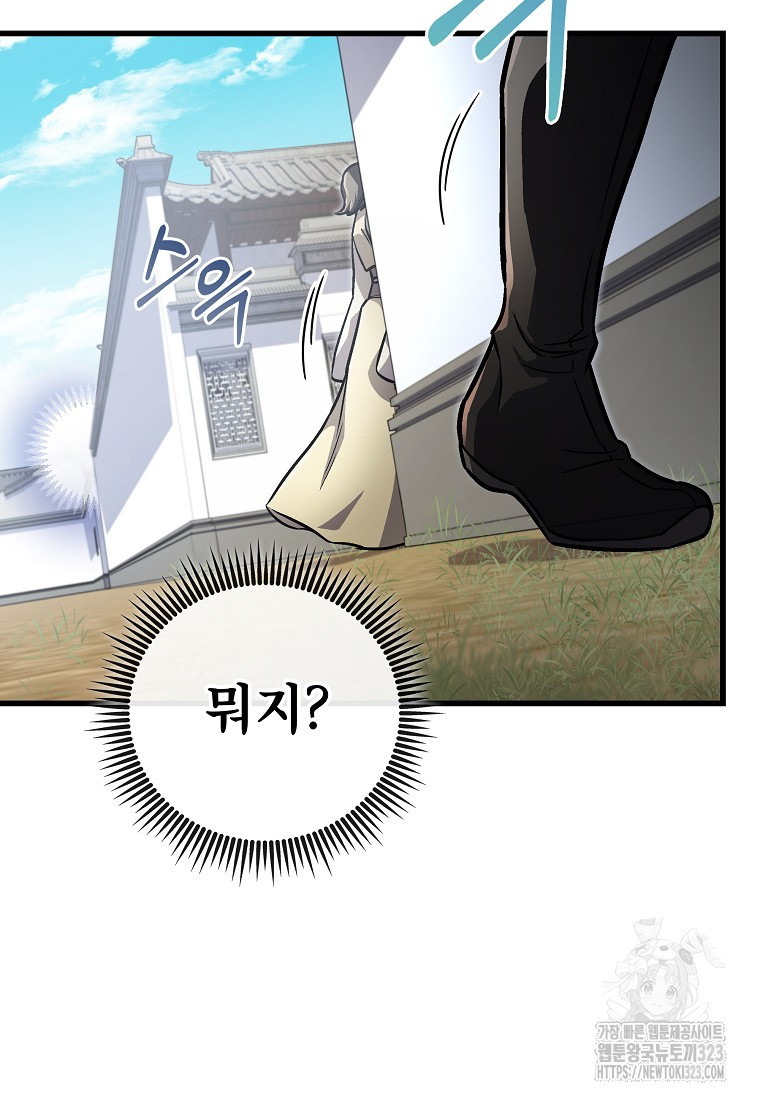 사마쌍협 16화 55