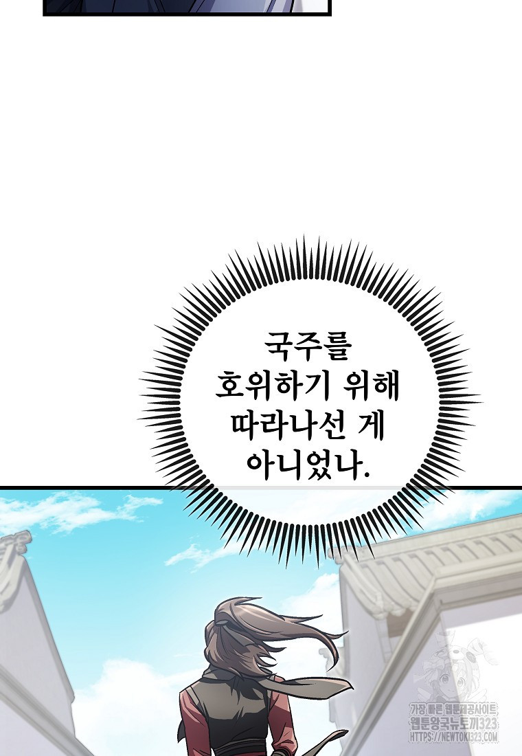 사마쌍협 16화 57