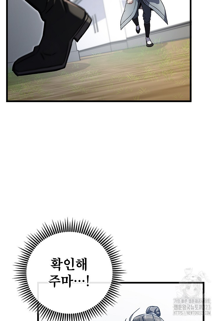 사마쌍협 16화 60