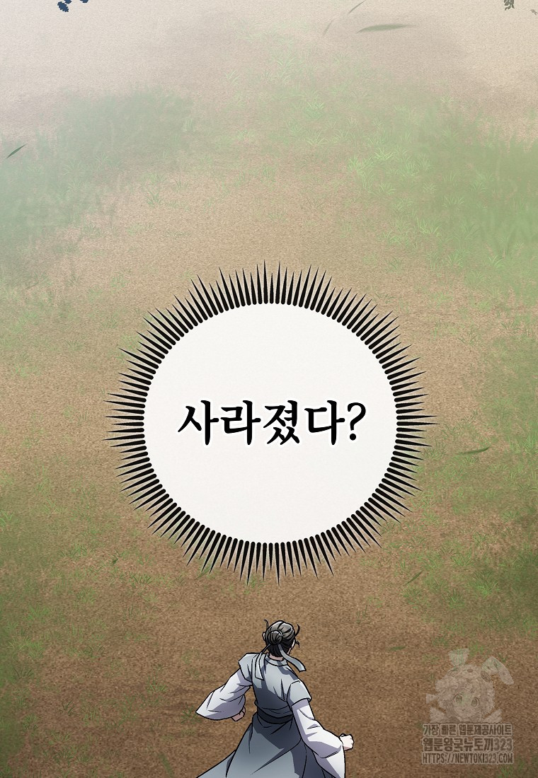 사마쌍협 16화 62