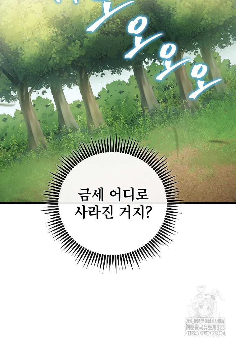 사마쌍협 16화 64