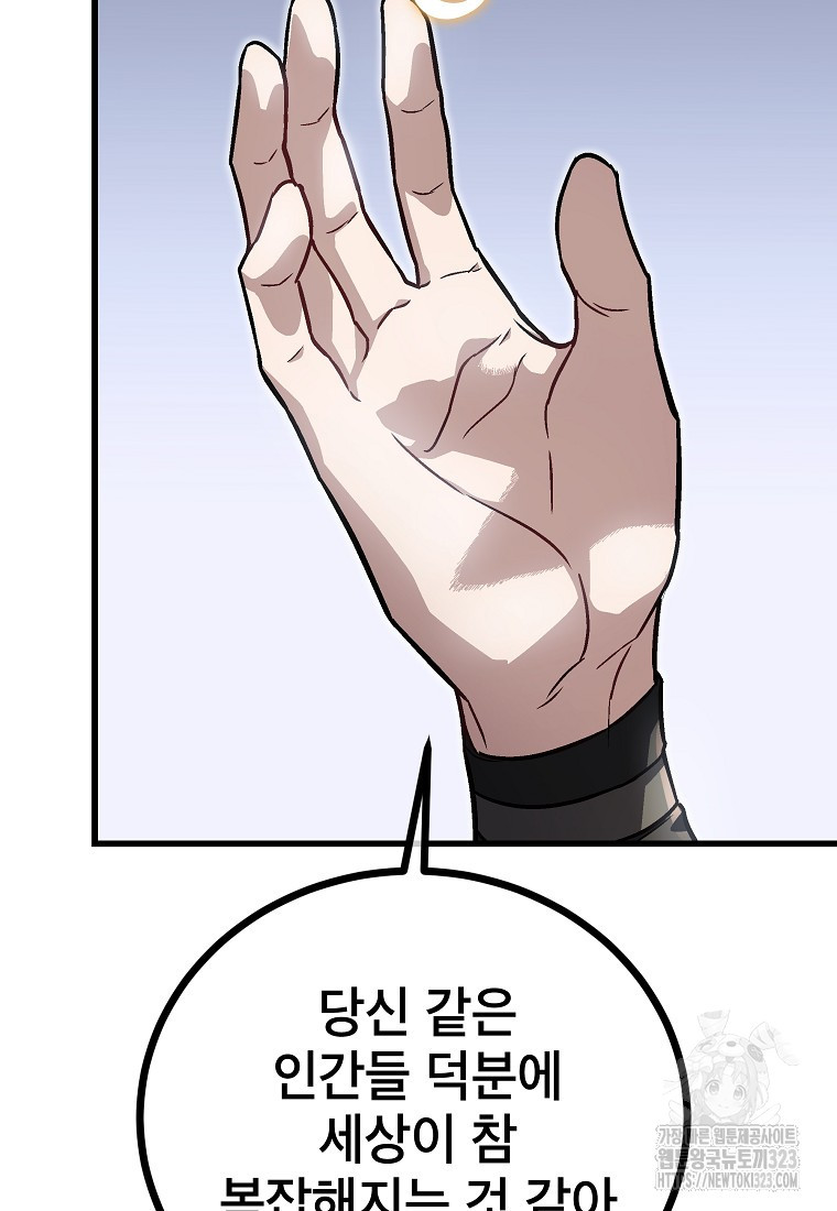 사마쌍협 16화 71