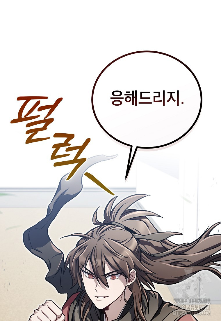 사마쌍협 16화 74