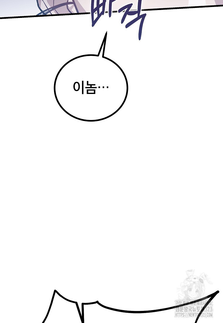 사마쌍협 16화 80