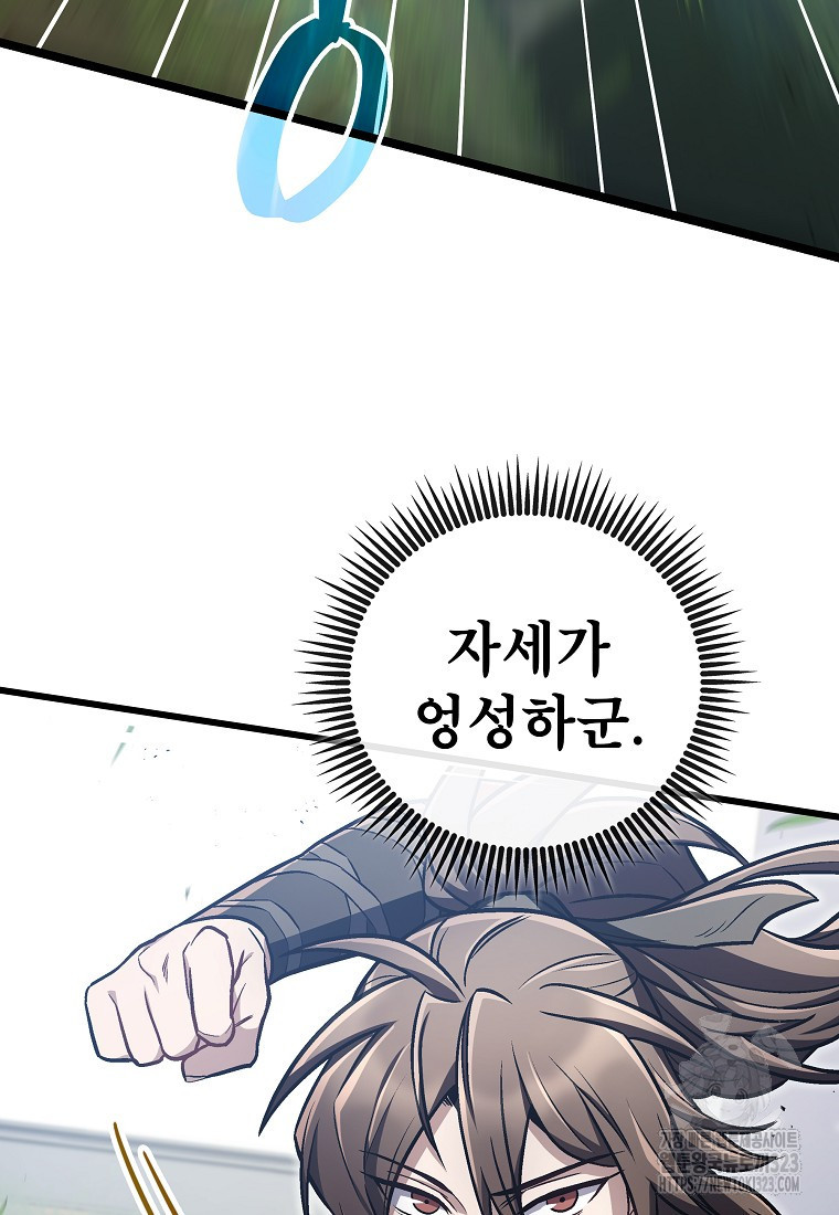 사마쌍협 16화 83
