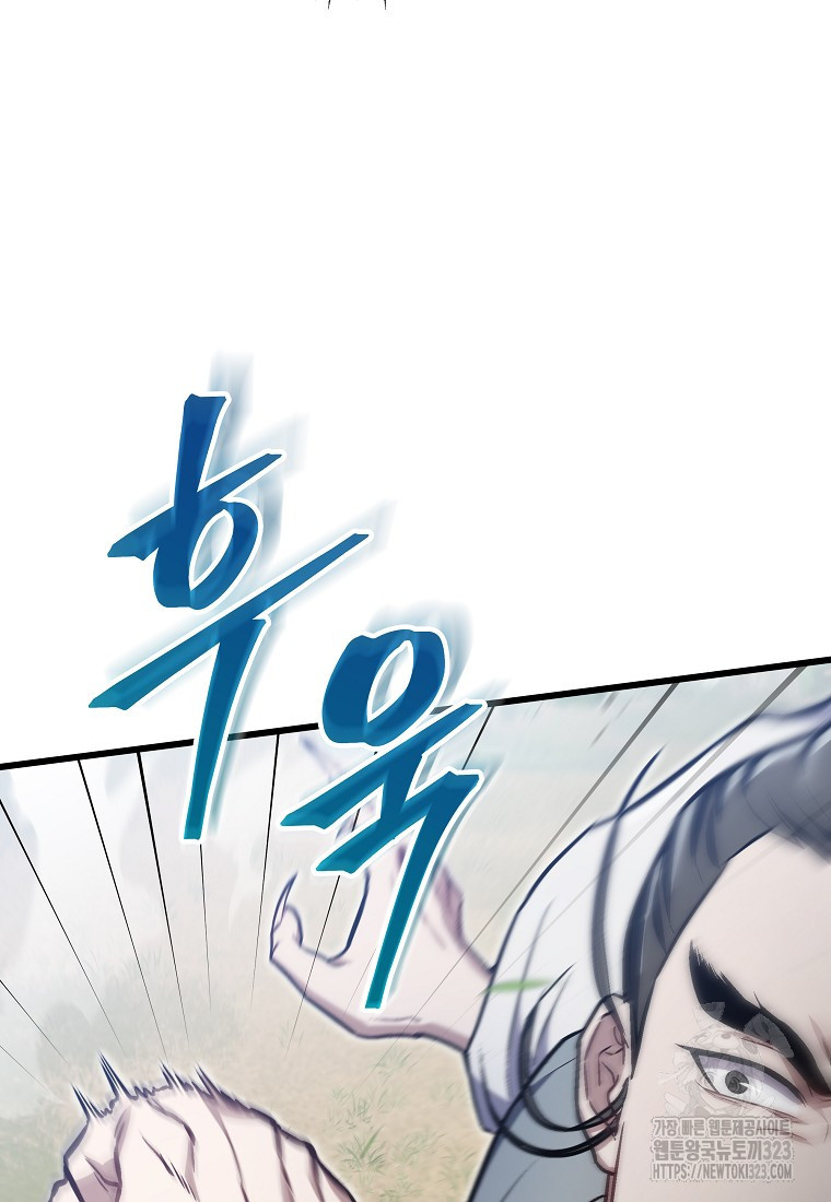 사마쌍협 16화 85